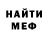 МЕТАДОН кристалл ZanyDivine737