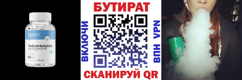 KRAKEN вход  Иноземцево  Бутират бутандиол  купить наркотик 
