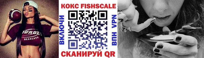 COCAIN FishScale  kraken онион  Иноземцево  купить наркоту 