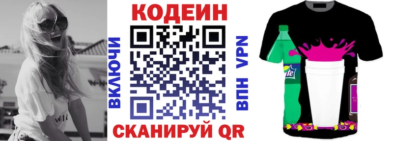 Кодеин напиток Lean (лин)  цена наркотик  Иноземцево 