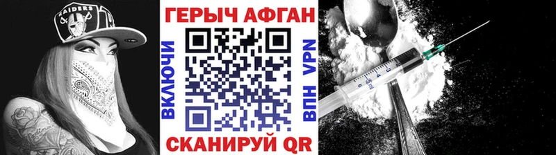 Героин афганец  Иноземцево 