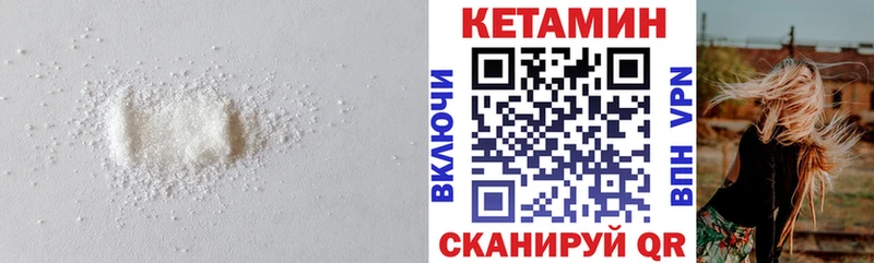 Кетамин ketamine  Иноземцево 
