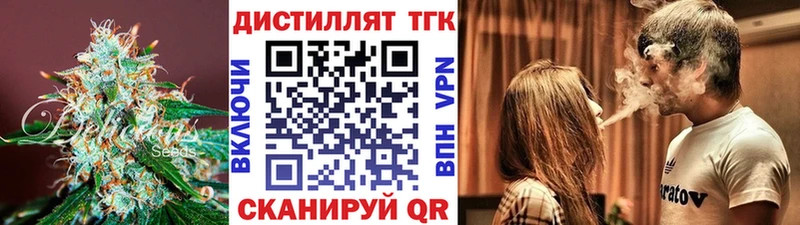 ТГК концентрат  Иноземцево 